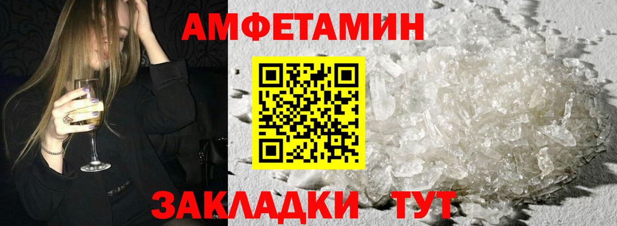 АМФЕТАМИН  Амфетамин Розовый  АМФЕТАМИН  Каменск-Уральский  Вход с VPN 