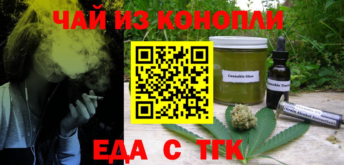 Еда ТГК марихуана  Вход с VPN  Каменск-Уральский 