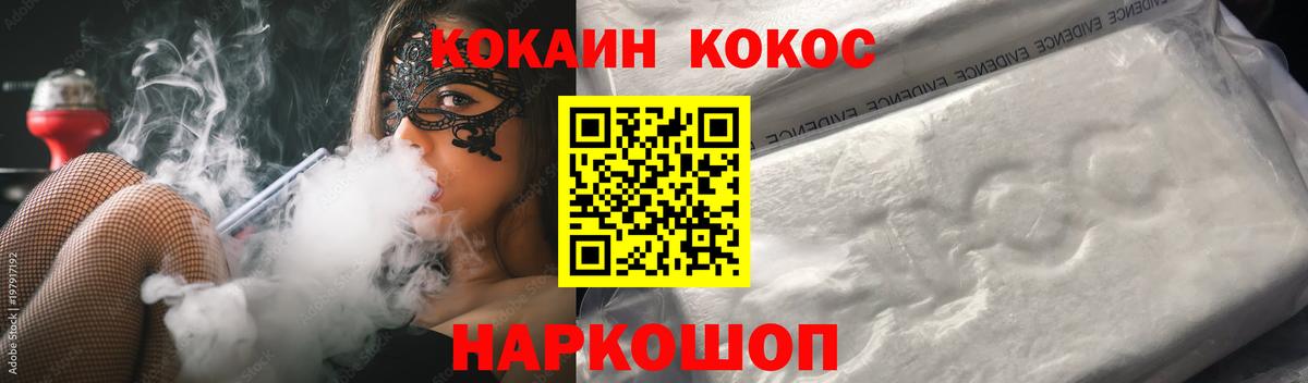 COCAIN Колумбийский Каменск-Уральский