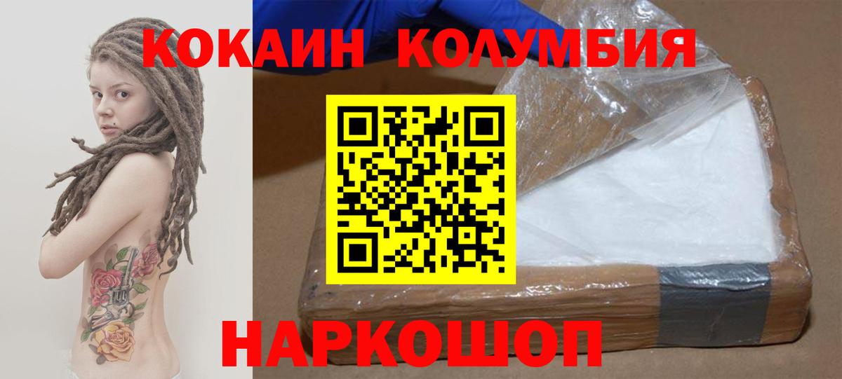 COCAIN Fish Scale  Вход с VPN  COCAIN  Каменск-Уральский  Кокаин 99% 