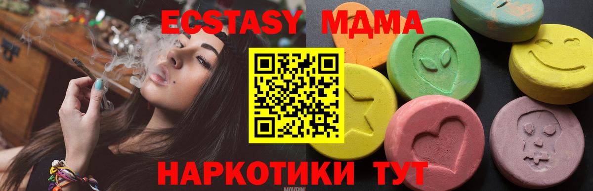 Ecstasy ешки  где продают наркотики  Экстази ешки  Каменск-Уральский  Вход с VPN 