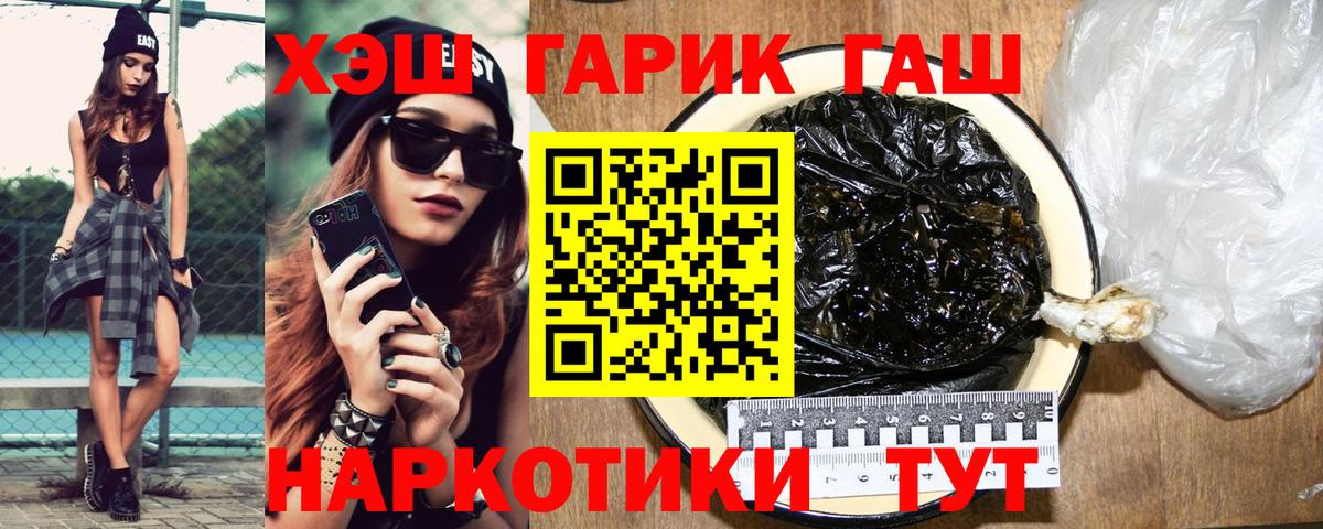 ГАШИШ  ГАШ AMNESIA HAZE  Вход с VPN  ГАШ 40% ТГК  Каменск-Уральский 