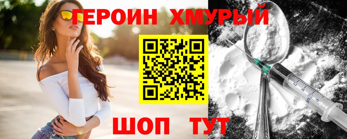ГЕРОИН гречка Каменск-Уральский