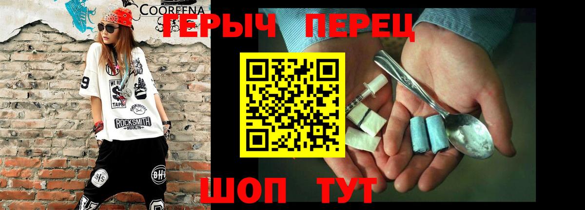 Каменск-Уральский  Героин гречка  Героин  Вход с VPN 