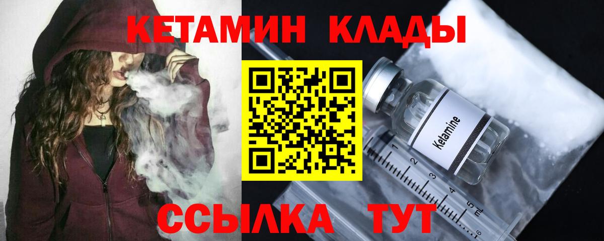 КЕТАМИН ketamine  мега как зайти  Каменск-Уральский  Вход с VPN 