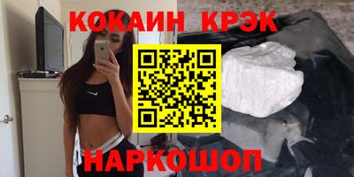 бутик Краснокаменск