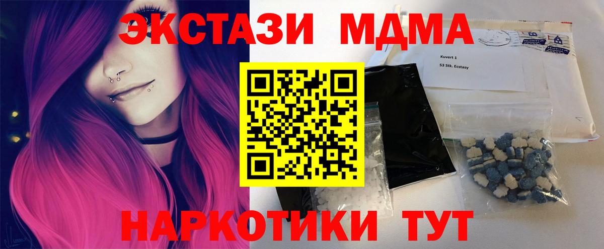 MDMA  Вход с VPN  Каменск-Уральский  MDMA VHQ 