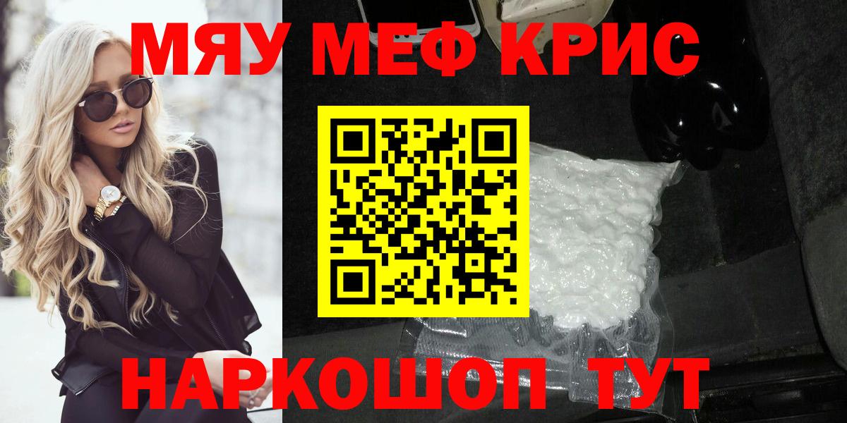 МЯУ-МЯУ 4 MMC  Вход с VPN  Каменск-Уральский  Меф  МЯУ-МЯУ VHQ 