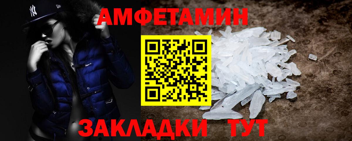 Первитин  Метамфетамин Декстрометамфетамин 99.9%  Вход с VPN  Метамфетамин Декстрометамфетамин 99.9%  Каменск-Уральский 